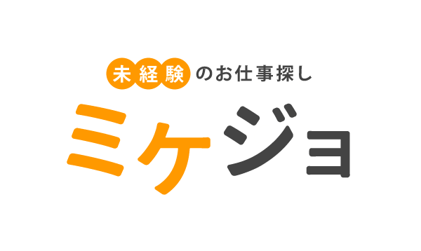 ミケジョ
